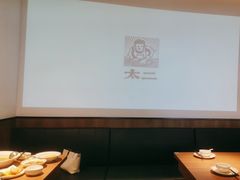 -太二酸菜鱼(天鹅湖万达店)