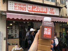 门面-世记咖啡(氹仔外卖店)