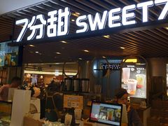 门面-7分甜(上海新天地广场店)