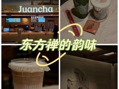 -眷茶臻选(锦艺城店)