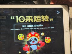 -海底捞火锅(银泰中心店)