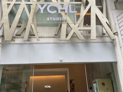 -YCHL Studios健身工作室(市二宫店)