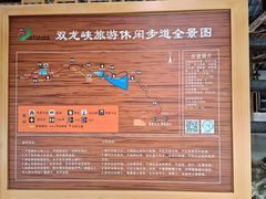 -双龙峡