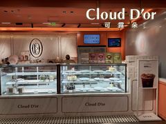 -CloudD'or可露朵蛋糕(1733商业空间店)