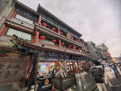 -北京前门大栅栏