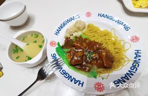 Wonton Beef Noodle Soup