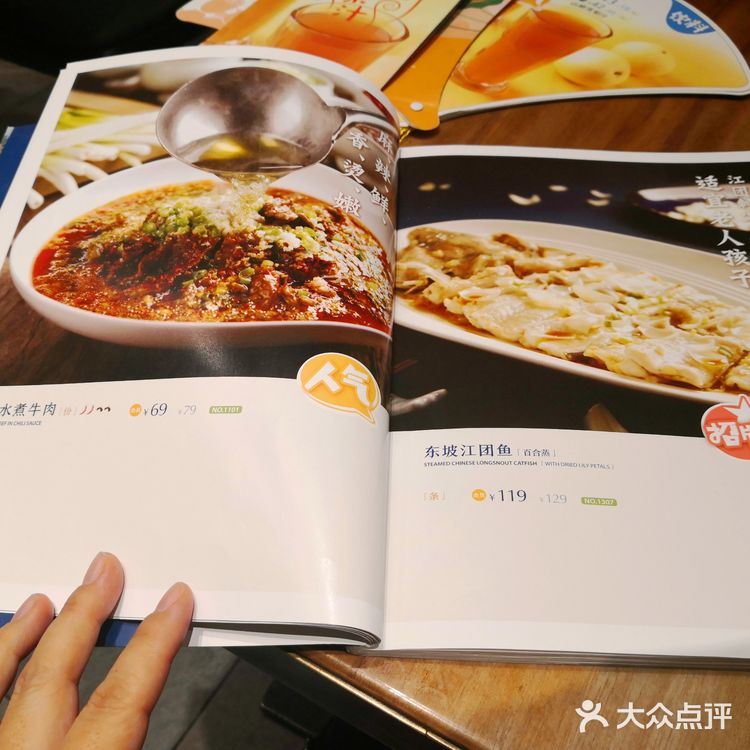 帝都开心逛吃之眉州东坡酒楼
