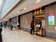 门面-鼎泰丰(德基广场店)