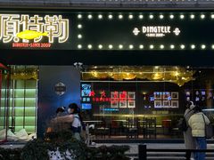 -顶特勒·黄鱼馆·特色菜(上海大世界店)