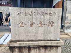 -中国昆曲博物馆