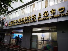 -上海市口腔医院(徐汇院区)