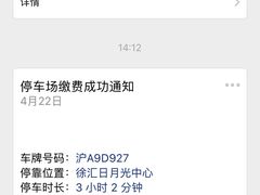 -徐汇日月光地下停车场