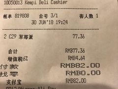 账单-凯宾美食廊Kempi Deli·凯宾斯基饭店(亮马桥路店)