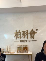 -深圳米兰柏羽医疗美容医院