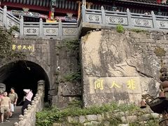 -九华山风景区