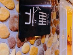 -北里·4k影院式足疗SPA馆(观音桥店)