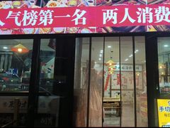 -钱摊摊安顺夺夺粉火锅(宏大广场店)