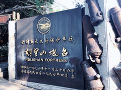 -胡里山炮台
