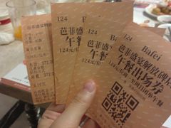-芭菲盛宴·环球美食(解放碑英利国际店)