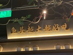 门面-上名堂·鱼头好吃(体育场路店)