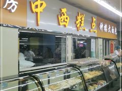 -钟楼大面包