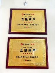 -贝安心月子中心(昌平店)