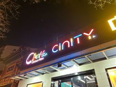 -中影国际影城(小西天CINITY店)