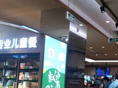 -西贝(深圳卓悦汇店)