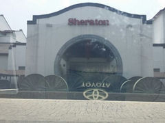 android_upload_pic-杭州西溪喜来登度假大酒店