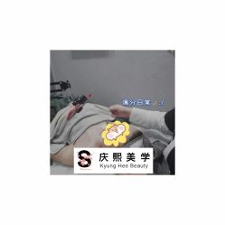 -S庆熙美学皮肤管理