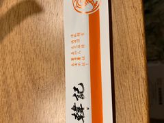 -韩记老虎面食馆 金华店