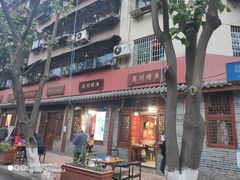 门面-大湾金牌万州烤鱼(沙河店)