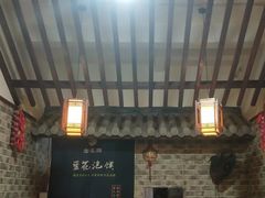 大堂-老鳯府豆花泡馍(第五大道店)