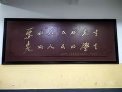 -湖南省立第一师范学校旧址