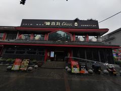 -陈熹公民族美食文化餐厅·清真(中华广场店)