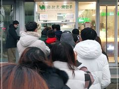 -中关村烤包子(中关村店)
