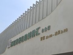 -环球约客烤涮自助(铜锣湾店)