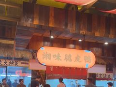 -耕渔小院·湖南鱼鲜(望城店)