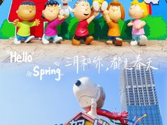 -史努比缤纷世界