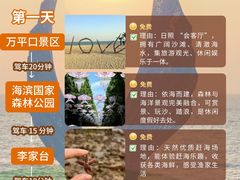 -日照灯塔风景区