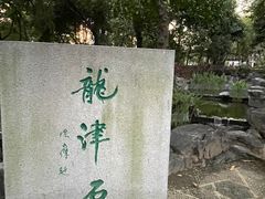 -九龙寨城公园