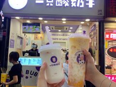 门面-一只酸奶牛(八一路店)