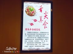 -古乐牛香·鲜牛肉牛杂火锅(解放东路店)
