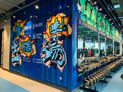 -Trainyard 炼·工场(中国国际贸易中心店)