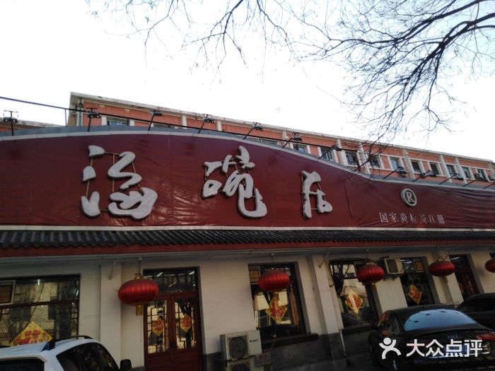 海碗居(增光路店)门面图片
