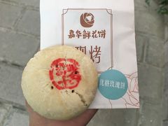 优格玫瑰-嘉华鲜花饼(大理元帅府店)