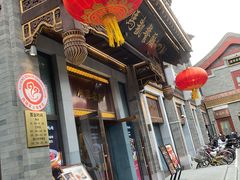 -马凯餐厅(地安门店)