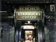 门面-星巴克臻选(成都宽窄巷子店)