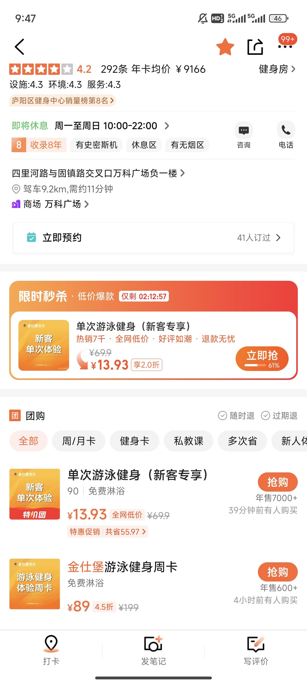 合肥金仕堡价目表图片