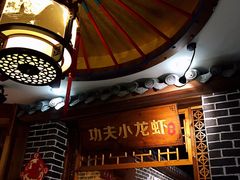-功夫小龙虾·烧烤·江湖菜(金沙洲店)